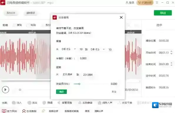 批量处理音频用什么软件_高效的批量音频剪辑软件有哪些