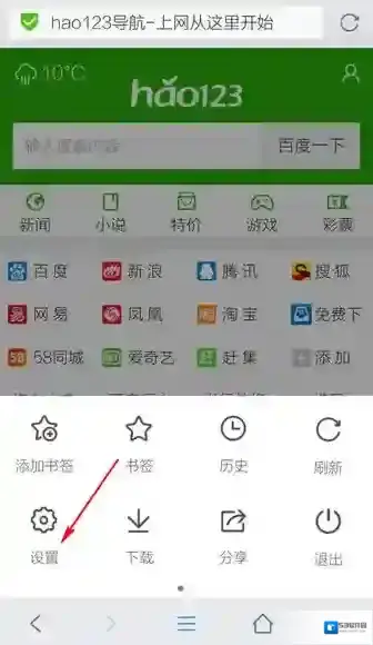 手机《QQ浏览器》如何更换皮肤的方法介绍