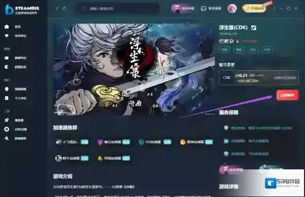 游戏平台上能