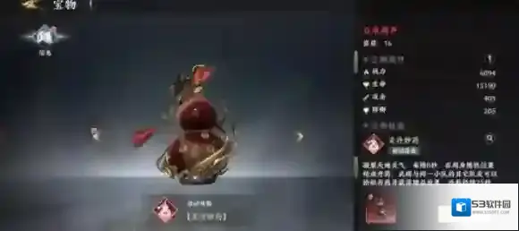 极无双2葫芦