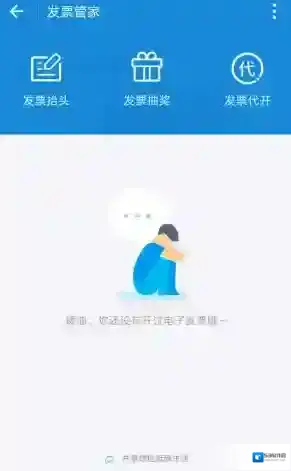 支付宝开发票