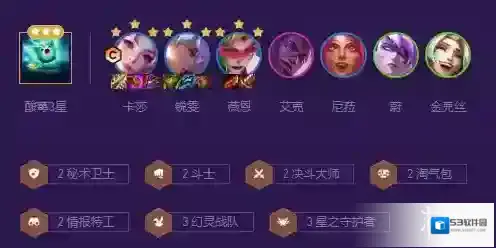 云顶之弈阵容