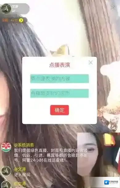 《蜜柚直播》通知群功能使用说明