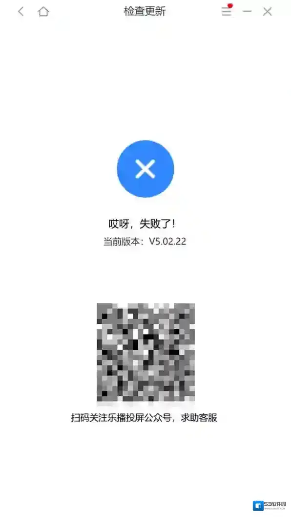 乐播投屏导致