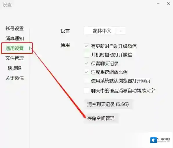 微信教你