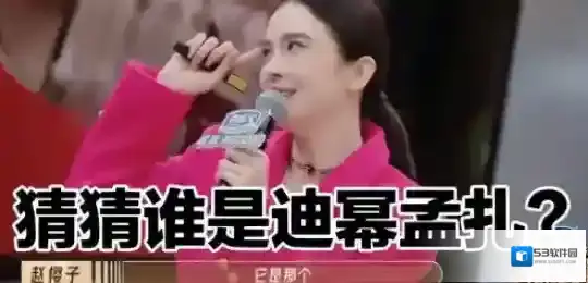 梗百科迪幂