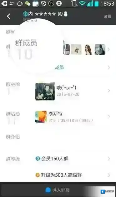 《陌陌》如何转让群组的方法介绍