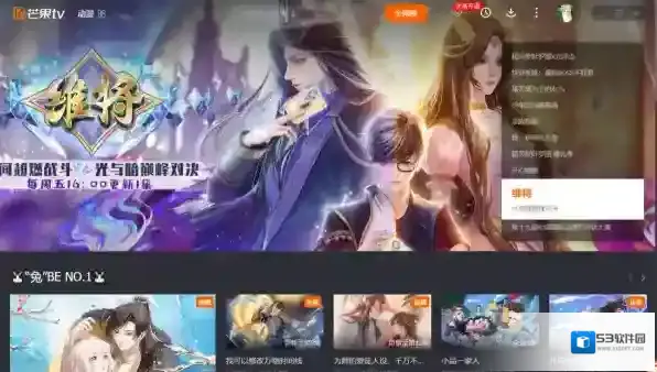 芒果tv芒果