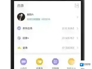 《京东》小金库的开通方法介绍
