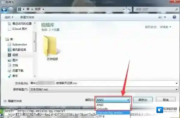 微信开心