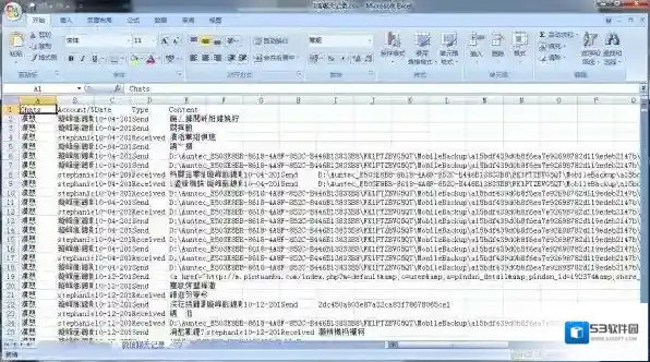 微信格式