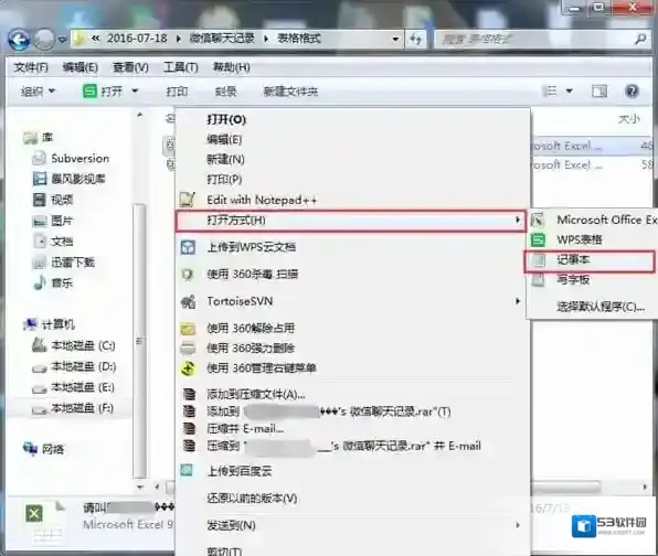 微信乱码