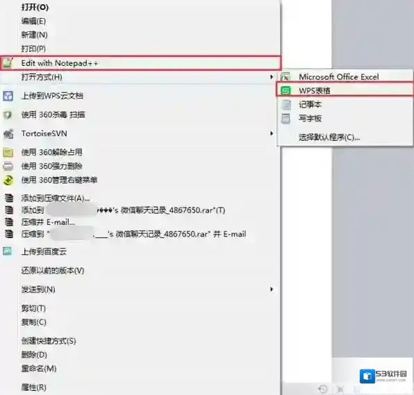 微信聊天记录
