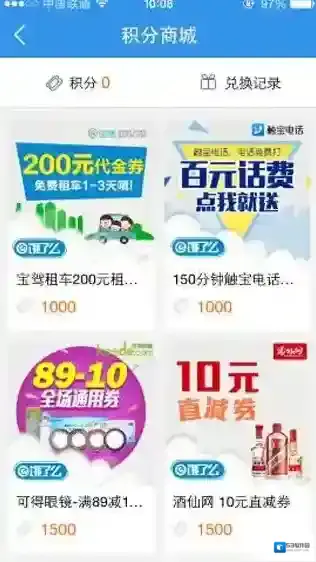 饿了么点评