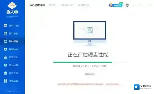 鲁大师跑分