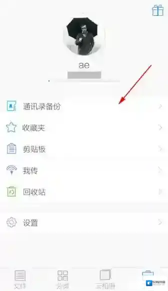 微云如何备份