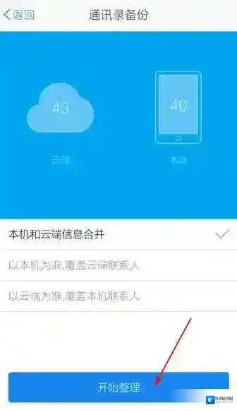 微云自动同步