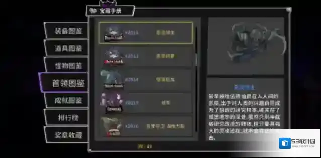 失落城堡  打霸体怪物清空隐藏属性思路