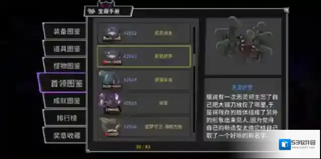 失落城堡敌人