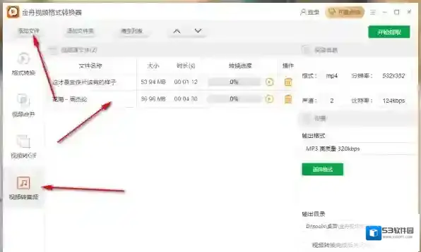 视频格式转换器视频格式转换