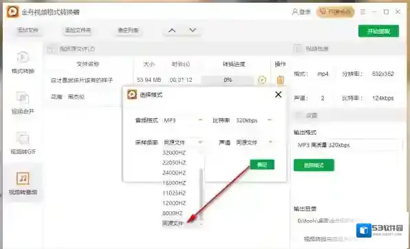 视频格式转换器收费