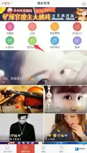 《唱吧》我想和你唱的点赞方法介绍