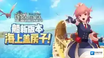 创造与魔法回收