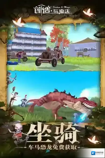创造与魔法船怎么回收
