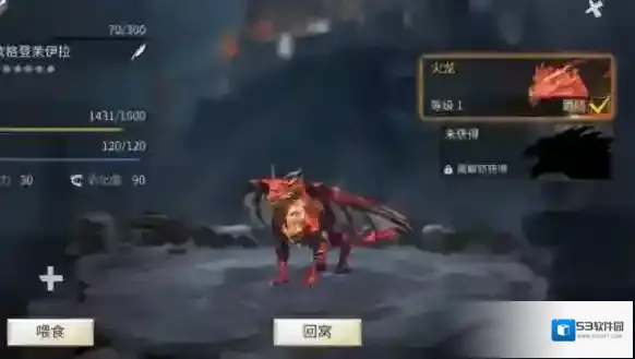 冰原守卫者火龙