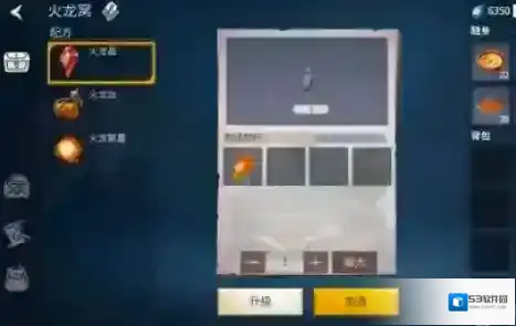 冰原守卫者龙炎