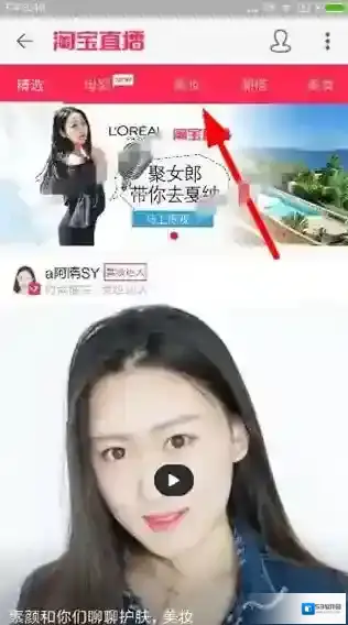 《淘宝网》直播赚钱技巧分享