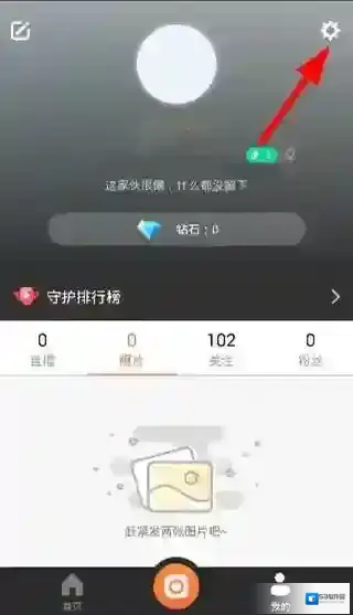 《一直播》如何快速提升等级的方法介绍