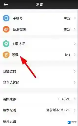 一直播经验值