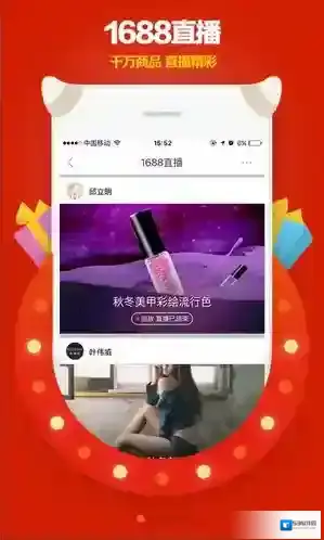 《阿里巴巴》申请开店的方法介绍