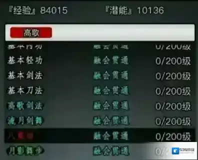 放置江湖武当