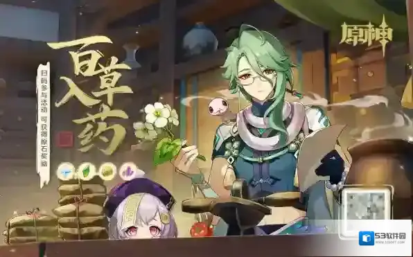 原神材料