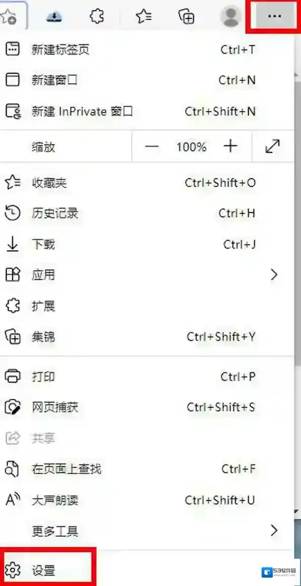 Microsoft Edge浏览器