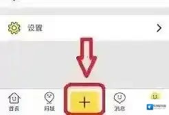 闲鱼点击