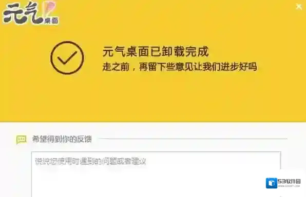 元气桌面桌面整理