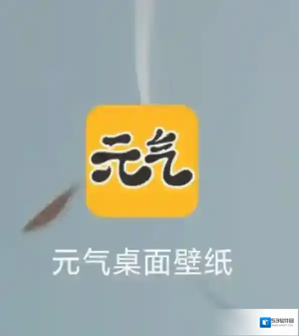 元气桌面格子