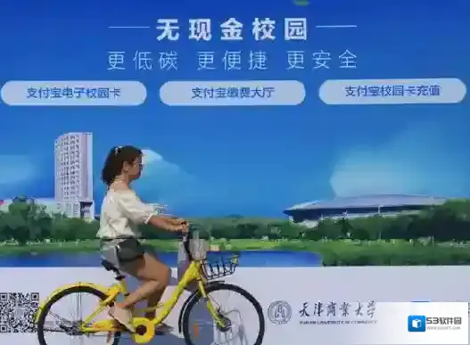 《支付宝》教育缴费支持学校介绍