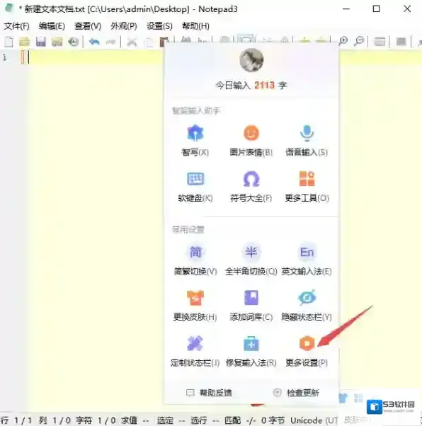 搜狗输入法输入法键盘