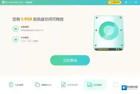 windows优化大师在哪退出登录_windows优化大师账号注销步骤详解