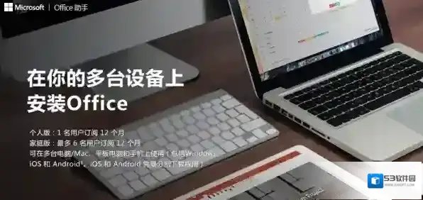 办公软件选择