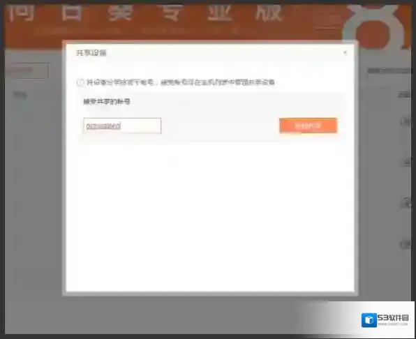 向日葵远程控制向日葵远程