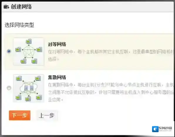 向日葵远程控制软件创建