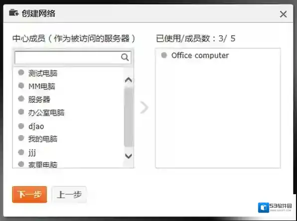 向日葵远程控制软件对等网络