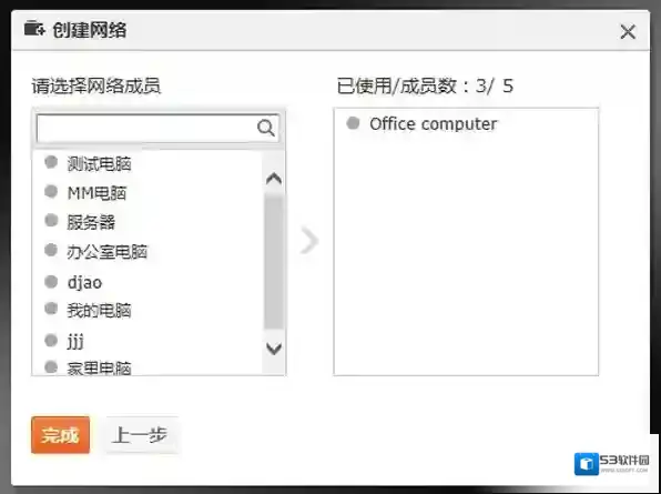 向日葵远程控制软件向日葵