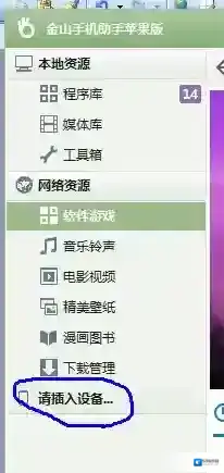 K歌达人如下图