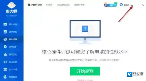 鲁大师信息